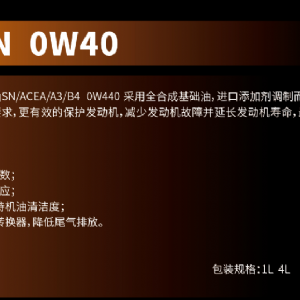 T9 10W-40 15W-40 20W-50 CK-4全合成柴油發(fā)動機(jī)油